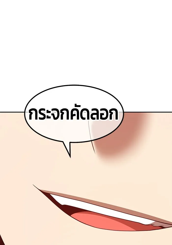 +99 ท่อนไม้พร้อมบวก ตอนที่ 123 ตำนานคธูลู (2) รูปที่ 80