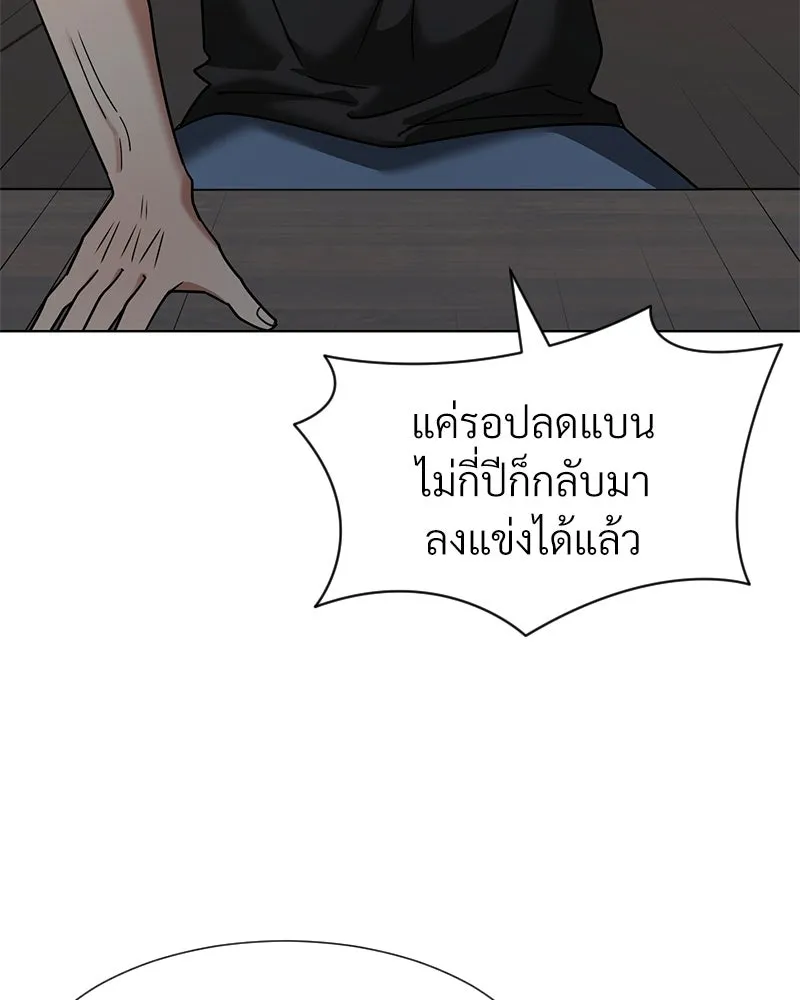 Level One Dreamersbrผู้ชนะรักนี้ต้องเป็น ตอนที่ 55 รูปที่ 4