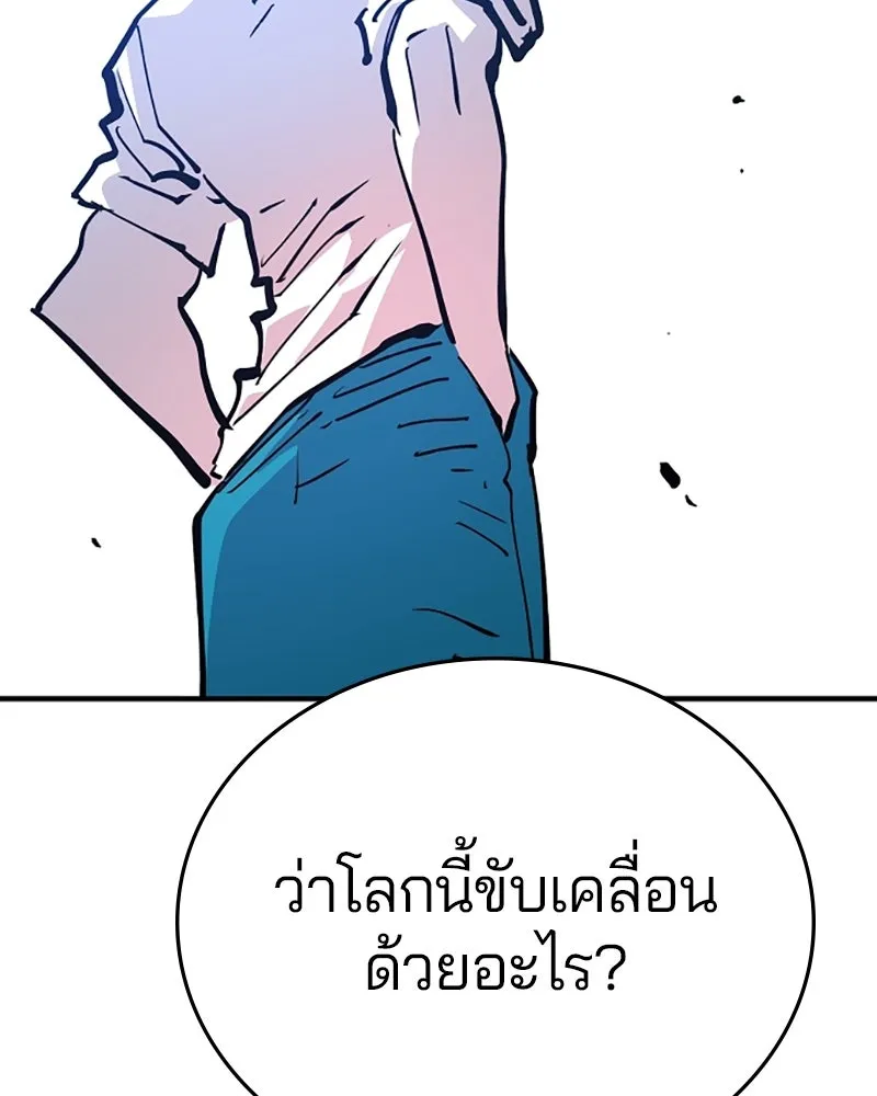 Player ตอนที่ 155 รูปที่ 104