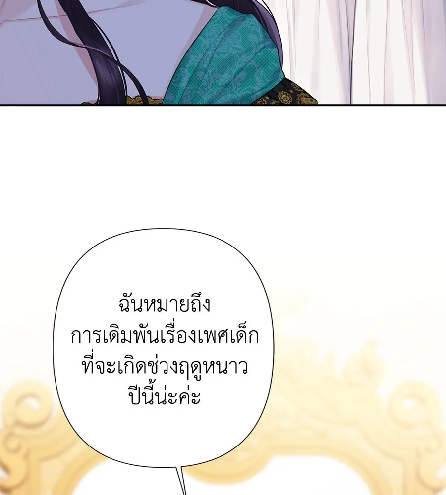 บาสเตียน ตอนที่ 25 รูปที่ 62