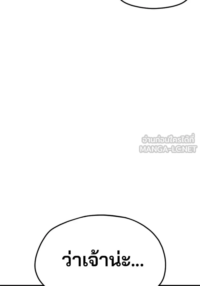 เส้นทางสู่เทพมาร ตอนที่ 11 รูปที่ 27