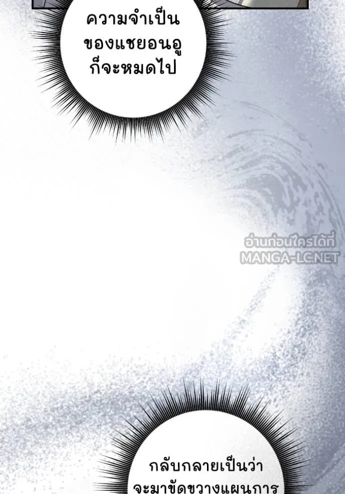 ยามหมาป่าทมิฬ ตอนที่ 55 รูปที่ 134