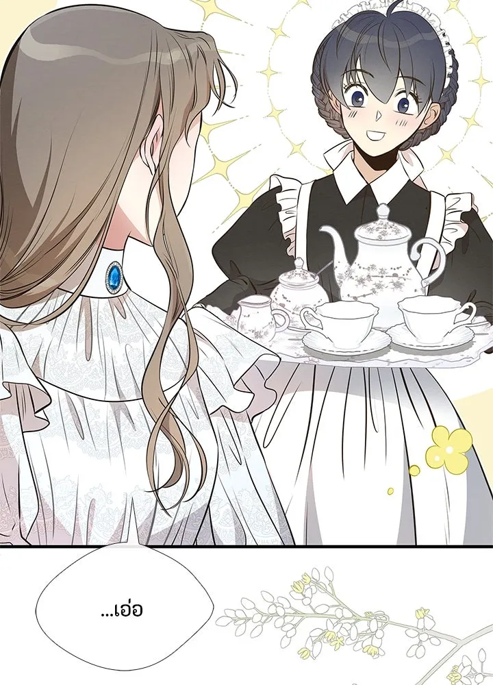 องค์ชายผู้อื้อฉาว ตอนที่ 6 รูปที่ 103