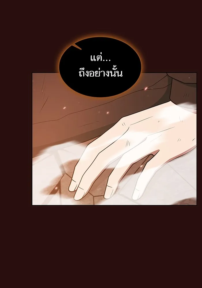 ผู้เล่นขั้นเทพแห่งหอคอยฝึกสอน ตอนที่ 172 รูปที่ 128