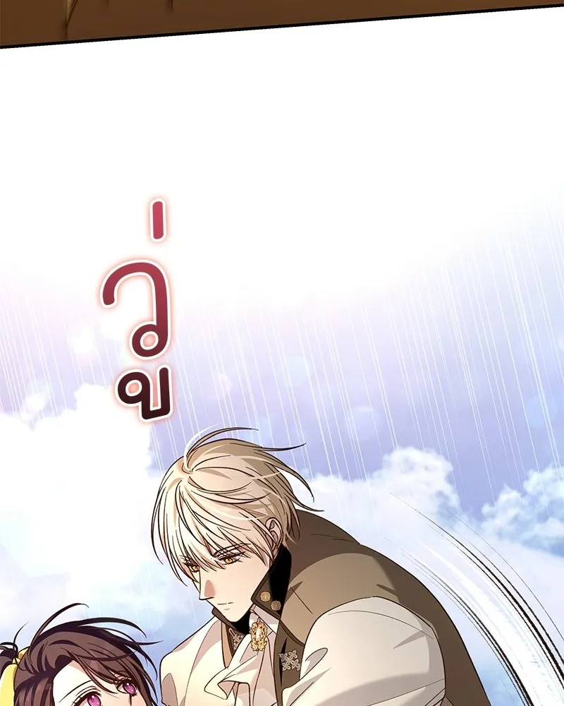 เจ้าสาวแกรนด์ดยุกปีศาจ ตอนที่ 29 รูปที่ 133