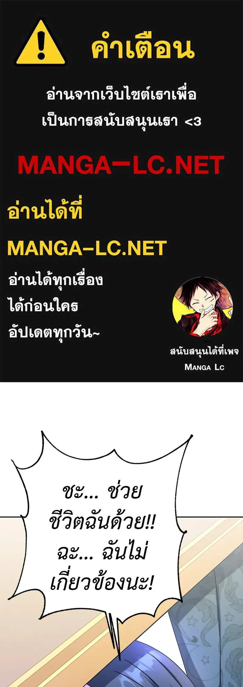 ภารกิจไล่ตามลุค บีเชล ตอนที่ 17 รูปที่ 1