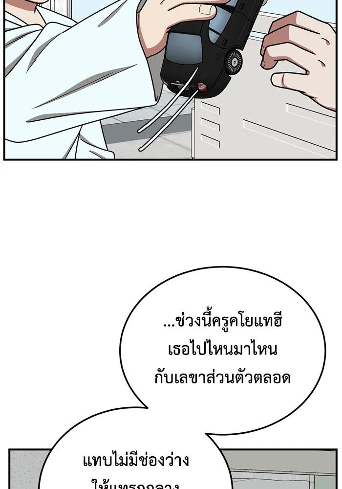 ช่วยเปลี่ยนฉันที ตอนที่ 179. คโยแทฮี 19 รูปที่ 103