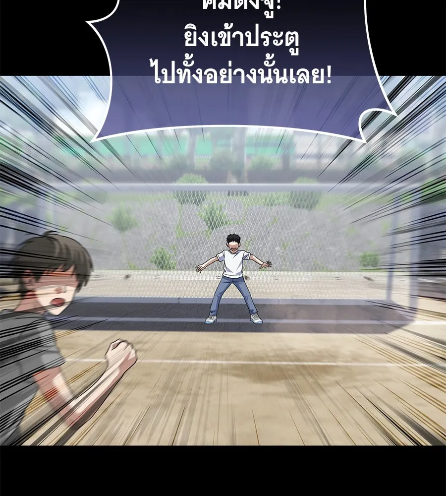 ถึกทนแทงก์แรงก์ C ตอนที่ 17 รูปที่ 67