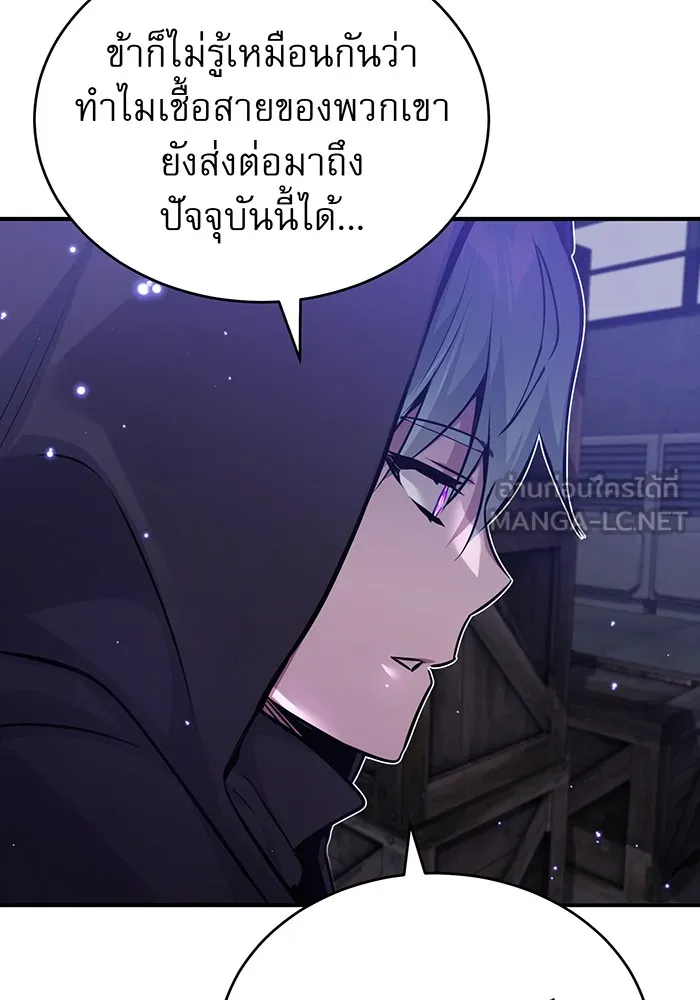 จอมเวทเกิดใหม่ในรอบ 66666 ปี ตอนที่ 39 รูปที่ 150