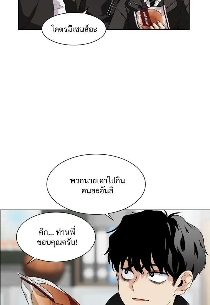 JAKDU ตอนที่ 1 รูปที่ 91