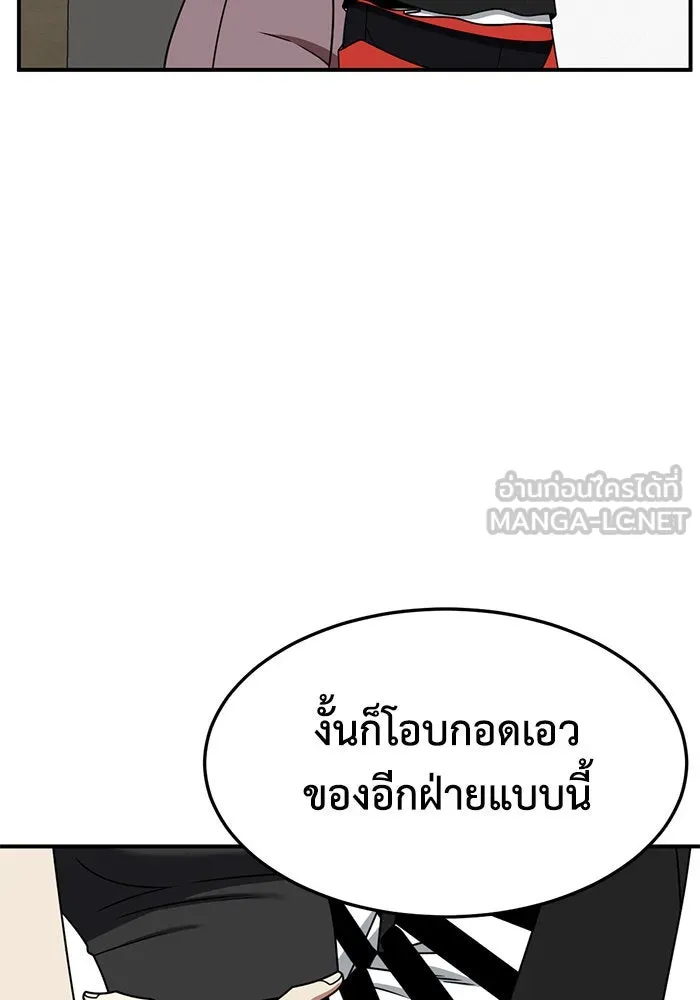 ช่วยเปลี่ยนฉันที ตอนที่ 266. ซีซัน 2 รูปที่ 30