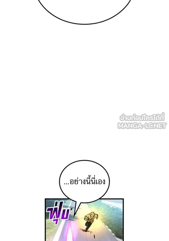 ฮันเตอร์สกิลโกง ตอนที่ 43 รูปที่ 90