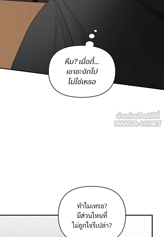 ฉันเนี่ยนะ ตอนที่ 69 รูปที่ 62