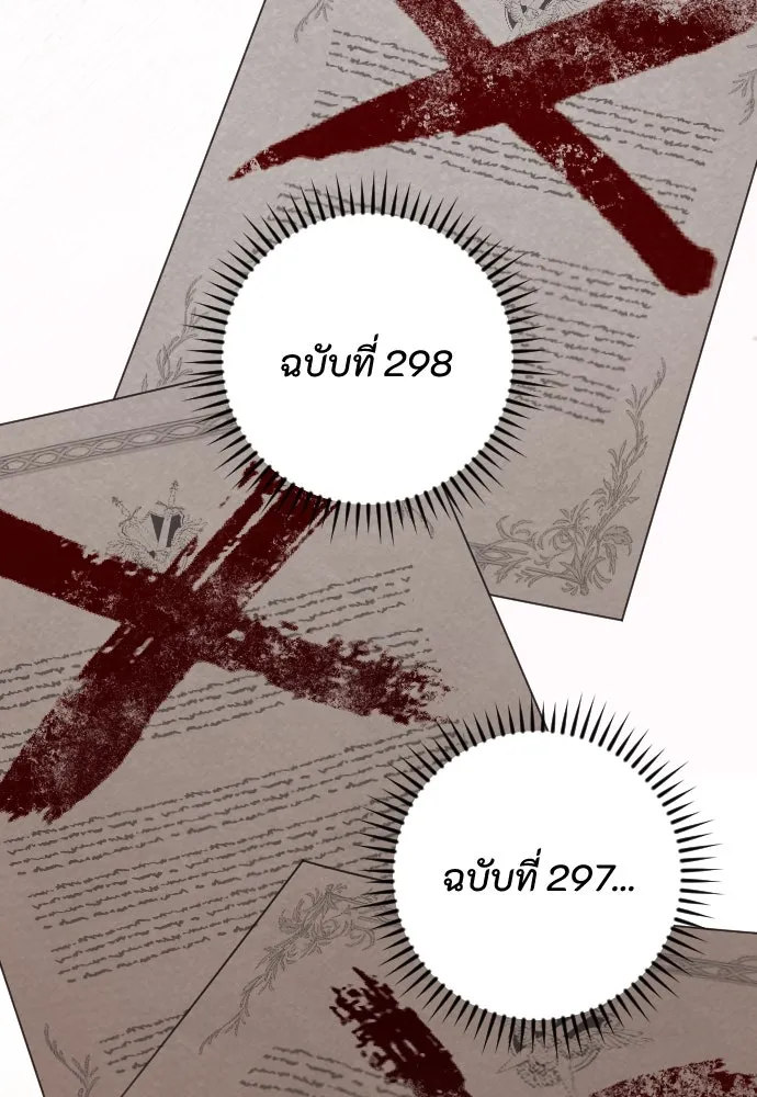 แด่ใจที่ไร้รัก ตอนที่ 42 รูปที่ 85