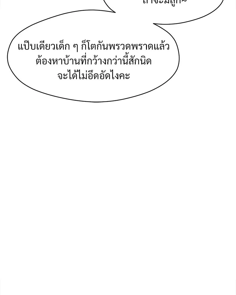 บุปผารุ่มราคะ ตอนที่ 72 รูปที่ 28