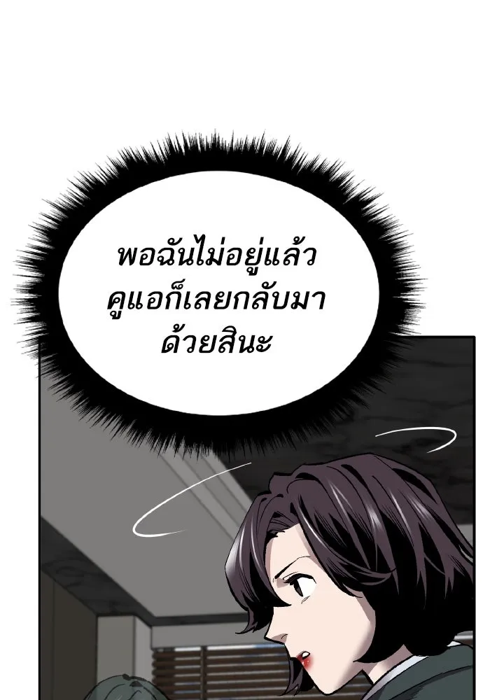 ยอดคนเลเวลทะลุ ตอนที่ 48 โลกที่ลุกเป็นไฟ (3) รูปที่ 253