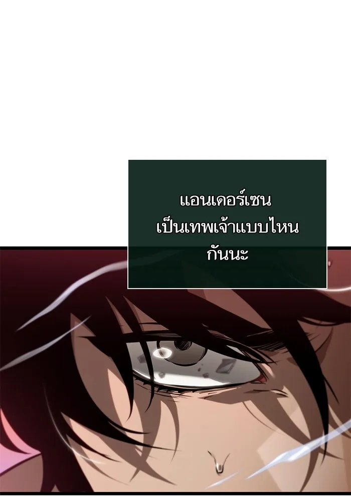 หลังวันสิ้นโลก ตอนที่ 193 รูปที่ 88