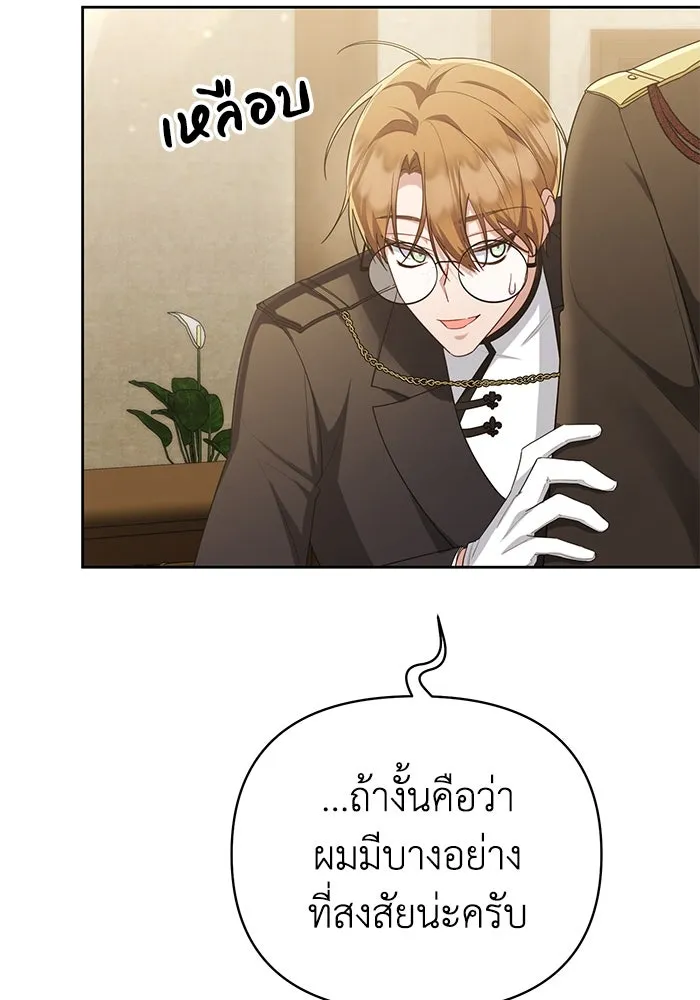 อยู่ดี ๆ ก็มีนางเอกนิยายเป็นเพื่อนบ้าน ตอนที่ 21 รูปที่ 88