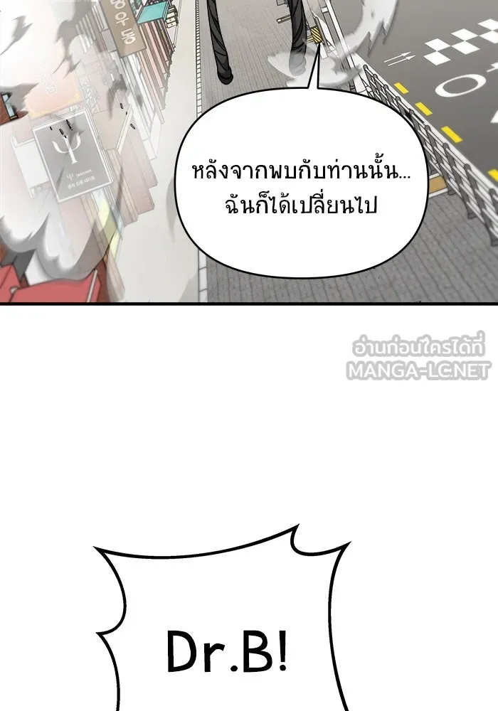 วายร้ายก็อยากมีรัก ตอนที่ 9 รูปที่ 96