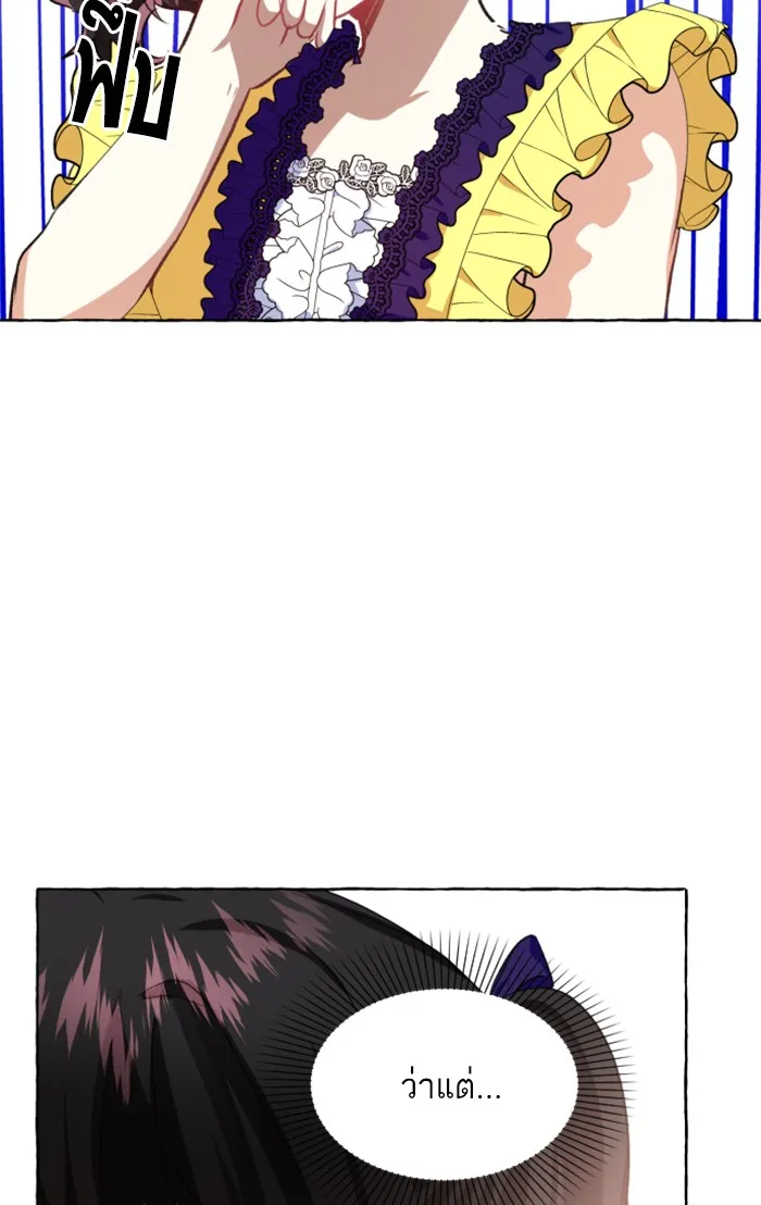 บุตรสาวของดยุกปีศาจ ตอนที่ 11 รูปที่ 86