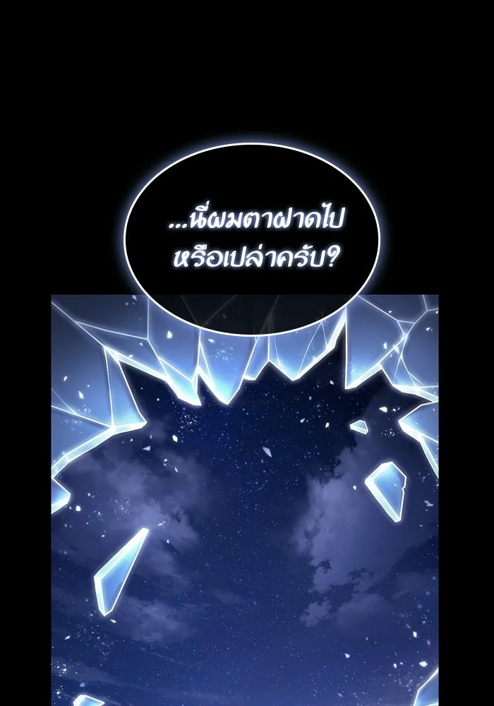 หลังวันสิ้นโลก ตอนที่ 235 รูปที่ 112