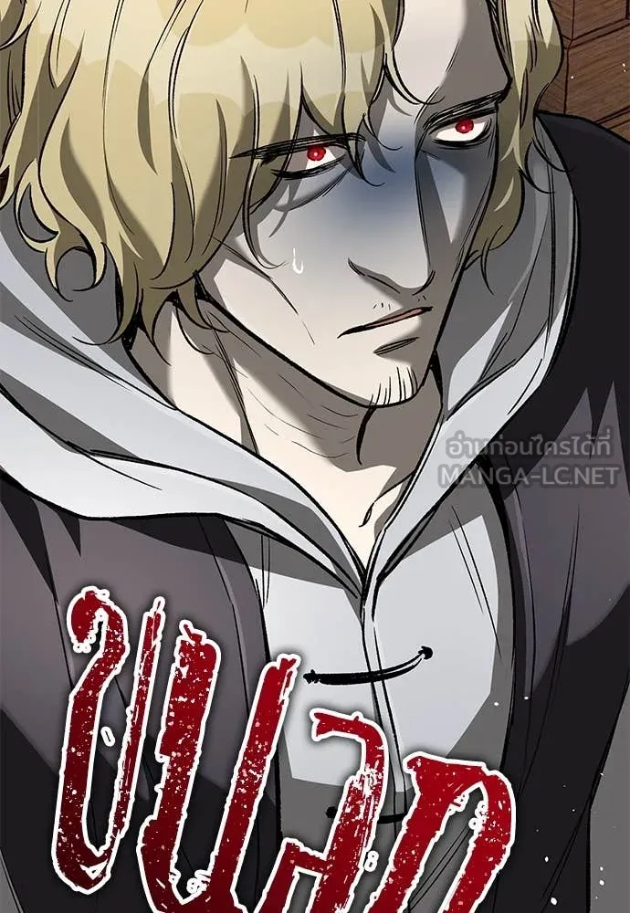 ผู้พิทักษ์เถื่อน ตอนที่ 22 รูปที่ 139