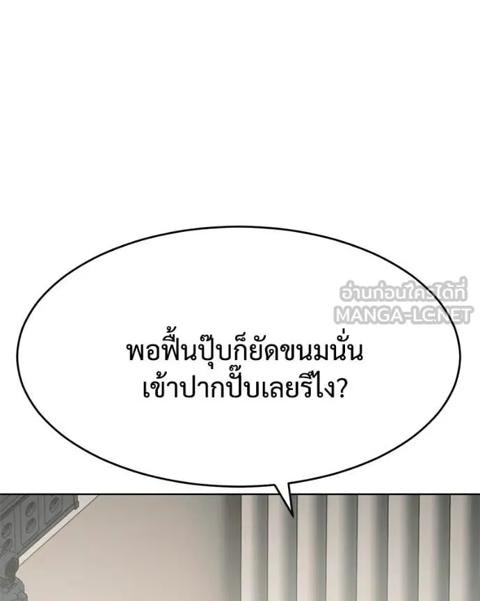 Baek XX ตอนที่ 123 รูปที่ 6