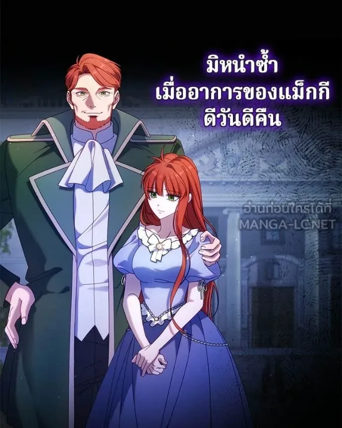 ถ้าเป็นนางร้าย ตอนที่ 38 รูปที่ 26