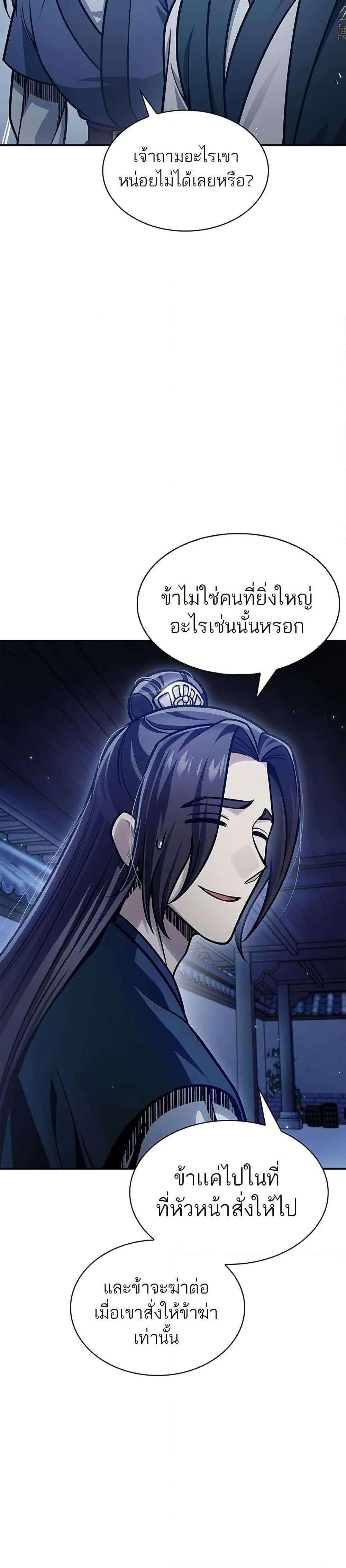 Manga-lc-com อ่านมังงะ อ่านการ์ตูน ออนไลน์ ฟรี Heavenly Grand Archive’s Young Master ตอนที่ 1 2 3 4 5 6 7 8 9 10 11 12 13 14 ฟรี ไม่มีโฆษณา Manga-lc - อ่าน มังงะ อ่าน การ์ตูน ออนไลน์ อ่านมังงะ ฟรี