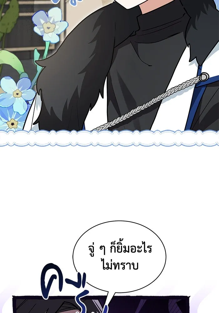 แมวน้อยในรังหมาป่า ตอนที่ 29 รูปที่ 37