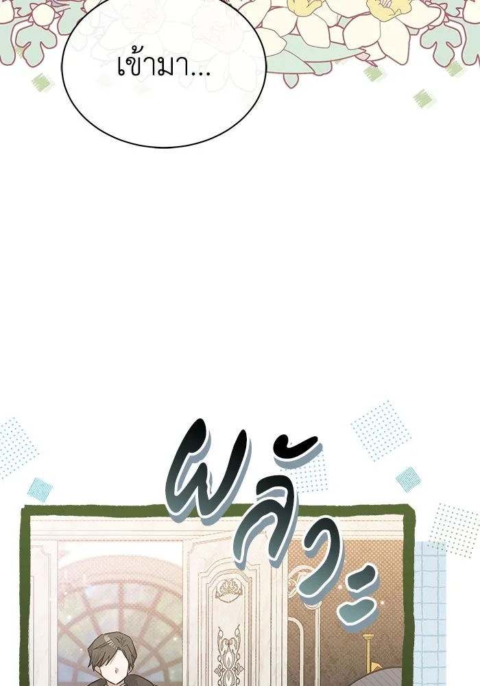 แมวน้อยในรังหมาป่า ตอนที่ 29 รูปที่ 73