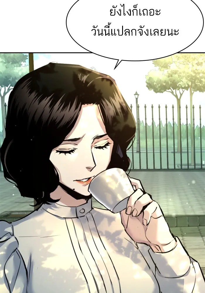 พี่ชายสายบอดี้การ์ด ตอนที่ 220 รูปที่ 46