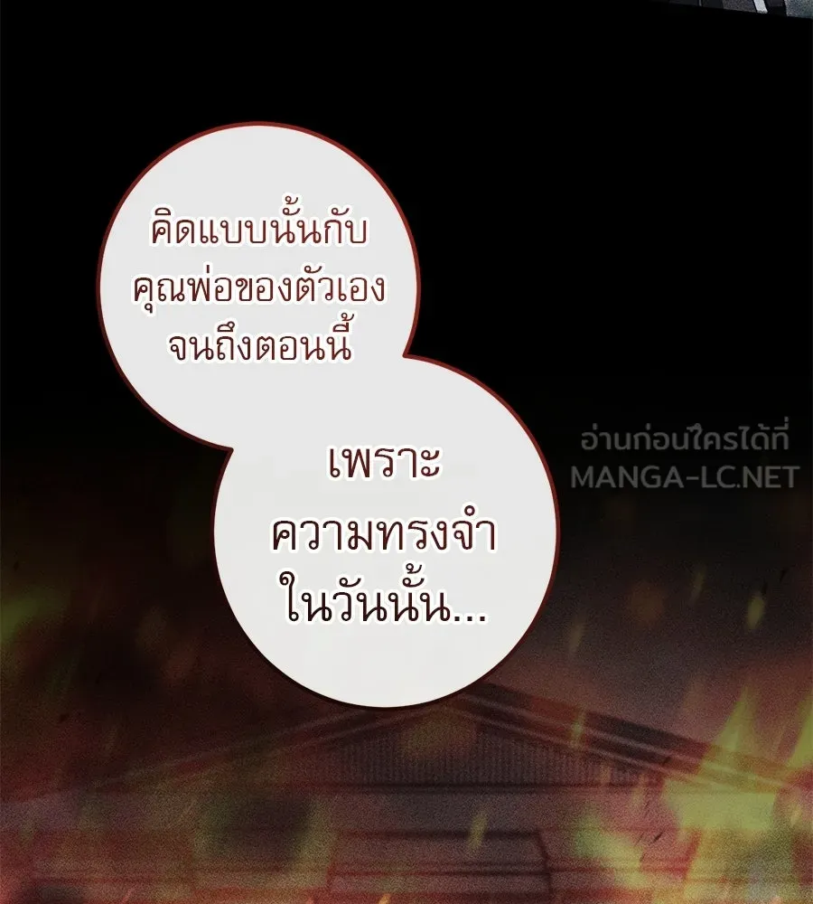 เรือนจำรัก ตอนที่ 86 รูปที่ 51