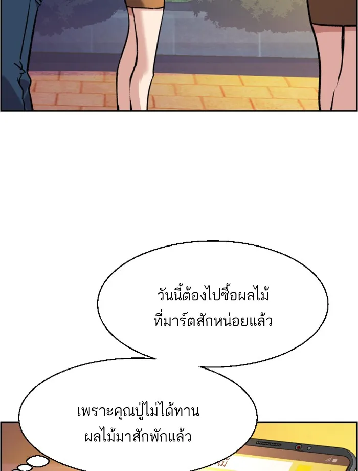 พี่ชายสายบอดี้การ์ด ตอนที่ 43 รูปที่ 58