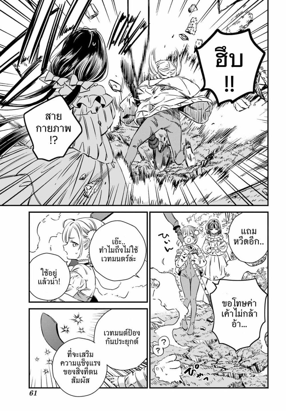 Manga-lc-com อ่านมังงะ อ่านการ์ตูน ออนไลน์ ฟรี Tower of Eden Luluchikakunia and the Tower Labyrinth ตอนที่ 1 2 3 4 5 6 7 8 9 10 11 12 13 14 ฟรี ไม่มีโฆษณา Manga-lc - อ่าน มังงะ อ่าน การ์ตูน ออนไลน์ อ่านมังงะ ฟรี
