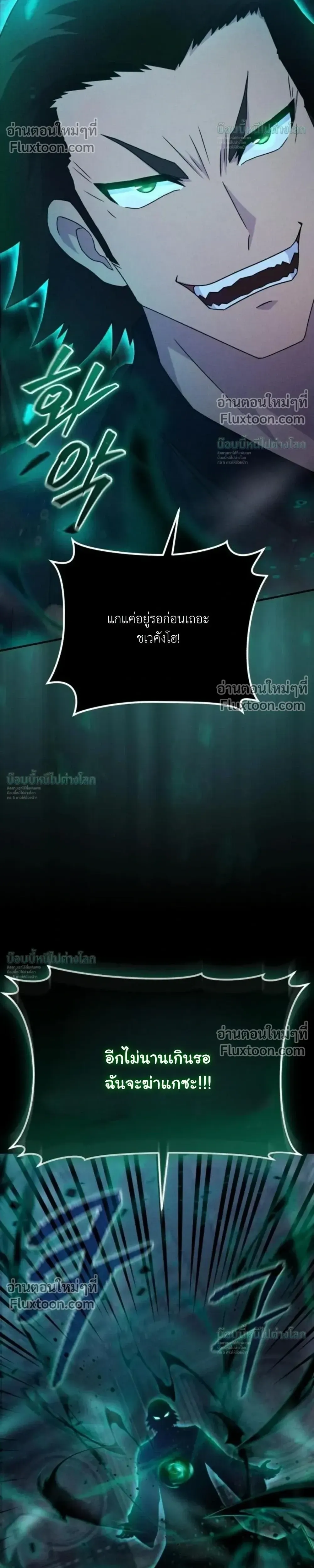 The Absolute_s Modern Life ช_ว_ตใหม_ของฮ_นเตอร_ในตำนานก_บเหล_ามอนสเตอร_ค_ใจ ตอนที่ ตอนที่ 22 รูปที่ 46