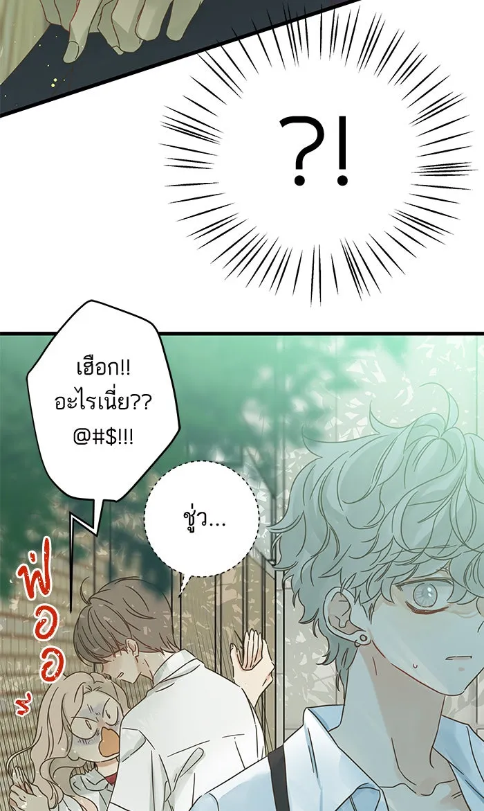 ฉันมันร้าย หรือเพราะโลกไม่น่ารัก ตอนที่ 128 รูปที่ 32