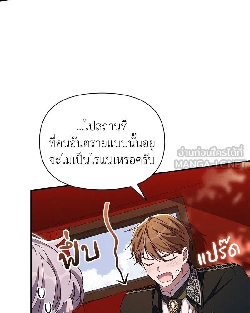 โอ้ ศัตรูที่รัก ตอนที่ 86 รูปที่ 42