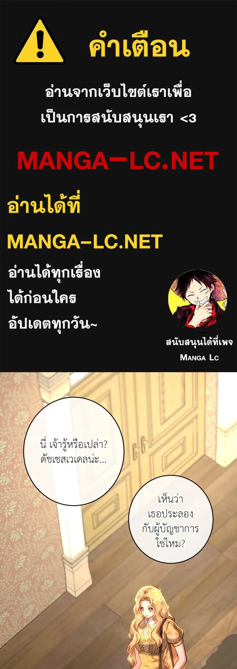 เจ้าหญิงคลั่งแห่งวังหลวง ตอนที่ 101 รูปที่ 1