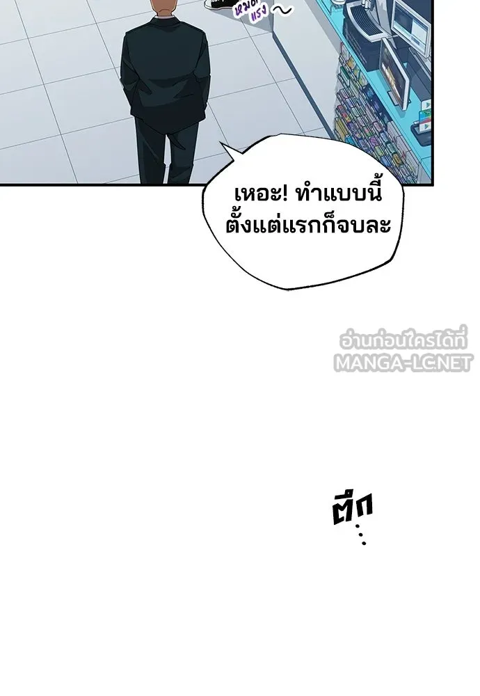 ร้านสะดวกซื้อต่างโลก ตอนที่ 10 รูปที่ 12