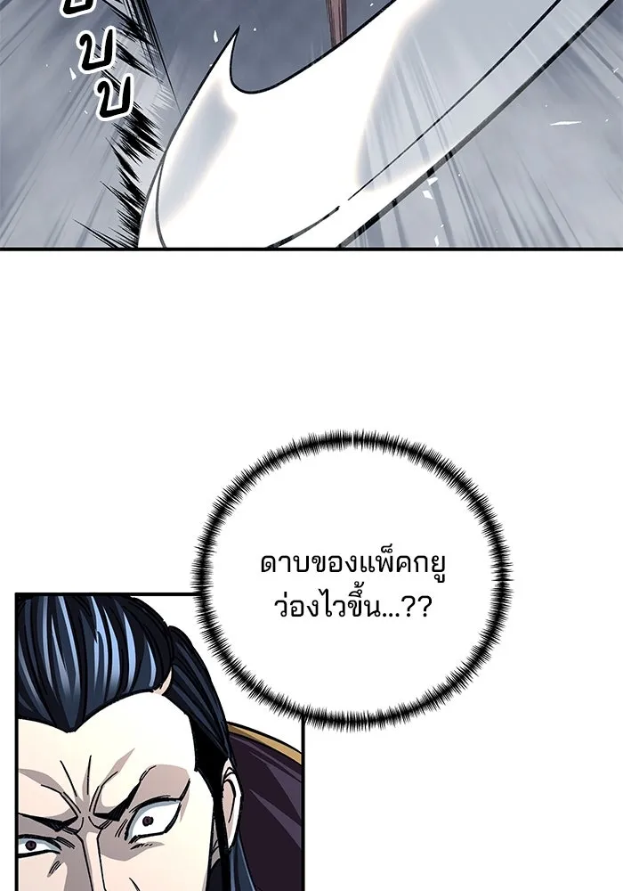 คุณปู่จอมยุทธกับหลานสาวสุดแกร่ง ตอนที่ 30 รูปที่ 68