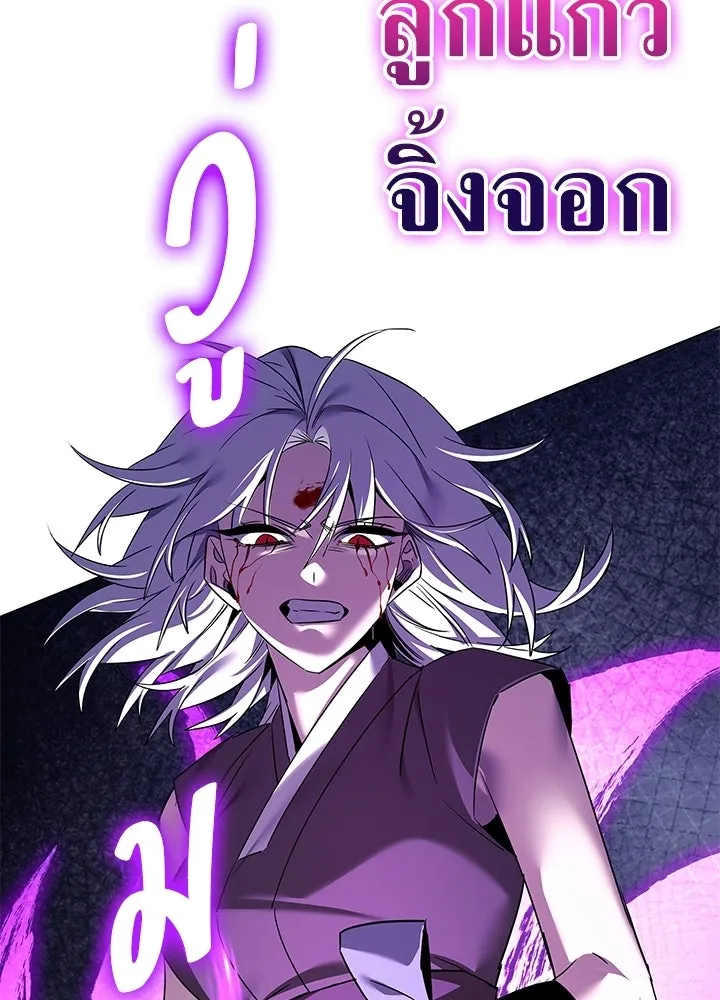 คืนแห่งโทแกบี ตอนที่ 128 รูปที่ 136