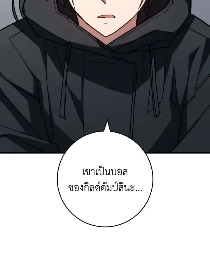 The Hero Returns ตอนที่ ตอนที่ 79 รูปที่ 12