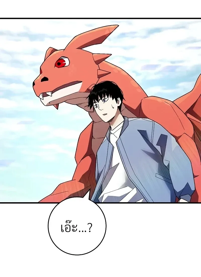 The Hero Returns ตอนที่ ตอนที่ 116 รูปที่ 87