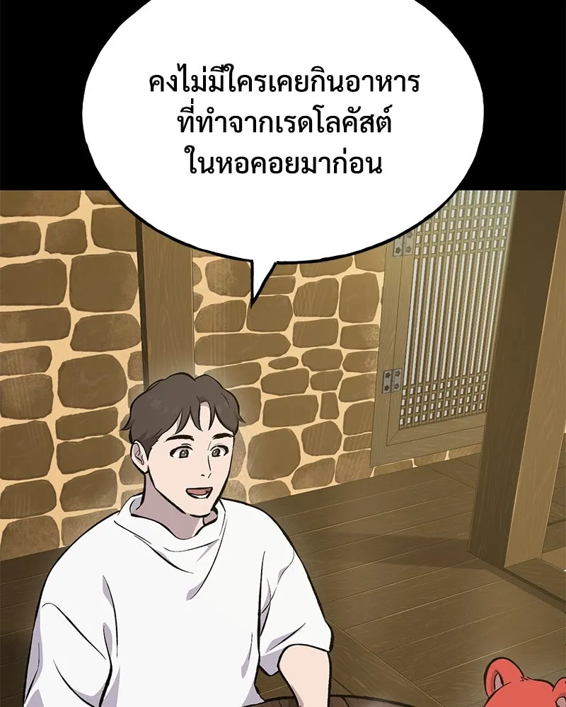 ปลูกผักพิชิตหอคอย ตอนที่ 70 รูปที่ 160