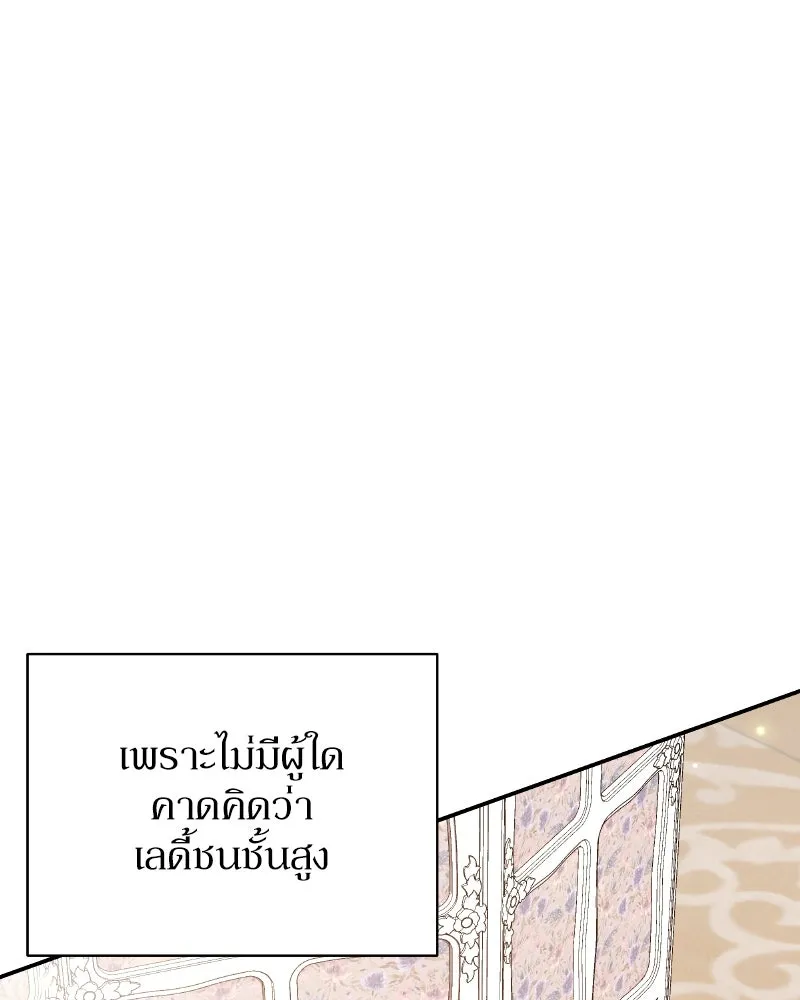 โอ้ ศัตรูที่รัก ตอนที่ 35 รูปที่ 79