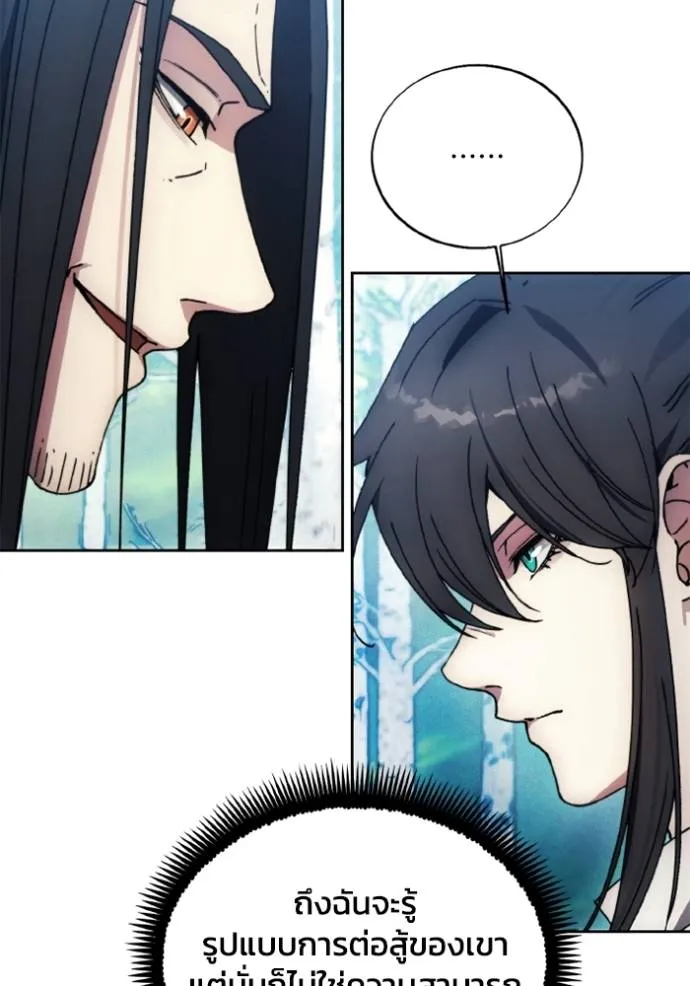 ศึกชิงบัลลังก์เทพเจ้ ตอนที่ 163 รูปที่ 55