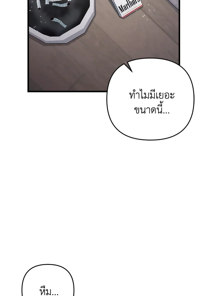 เชื่อเถอะ ฉันเป็นฮันเตอร์ห่วยแตก ตอนที่ 2 รูปที่ 172