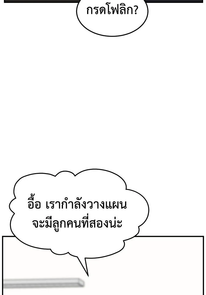 ช่วยเปลี่ยนฉันที ตอนที่ 248. ซีซัน 2 รูปที่ 127