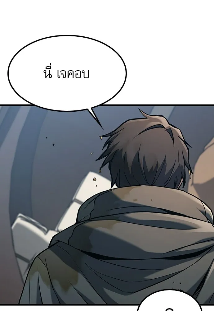 นักล่าฆ่าเพื่อรอด ตอนที่ 2 รูปที่ 175